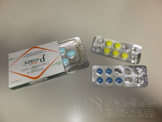 早漏防止薬3種類セットの口コミ画像