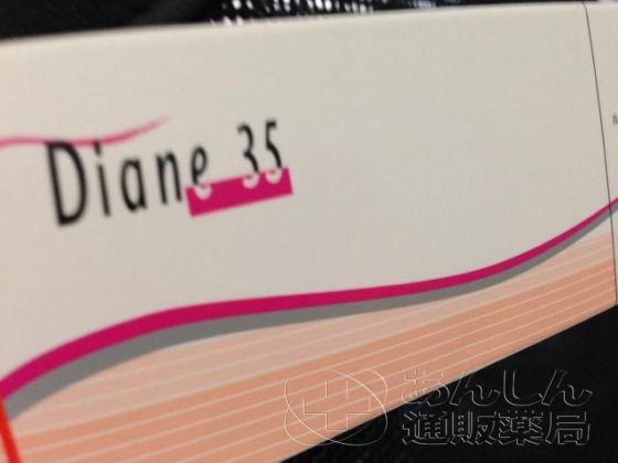 ダイアン35の口コミ画像