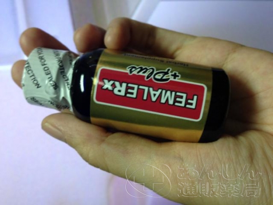 フィメールRXプラスの口コミ画像