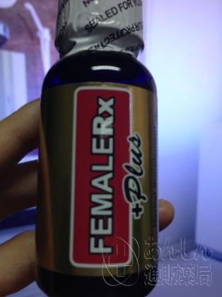フィメールRXプラスの口コミ画像