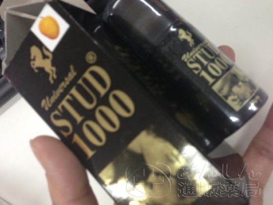 スタッド1000スプレーの口コミ画像
