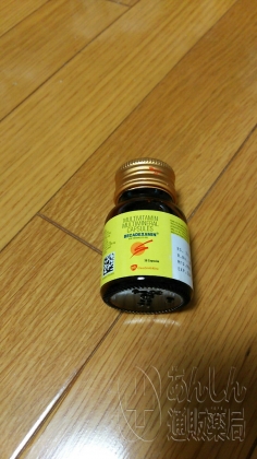 ビカデキサミンの口コミ画像