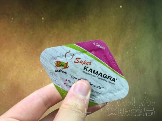 スーパーカマグラの口コミ画像