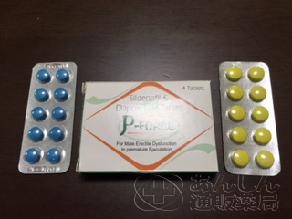 早漏防止薬3種類セットの口コミ画像