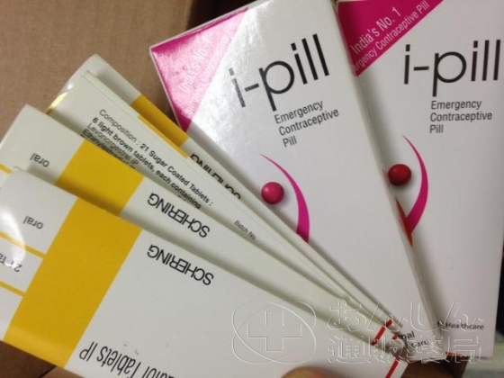 あんしん避妊薬セットの口コミ画像