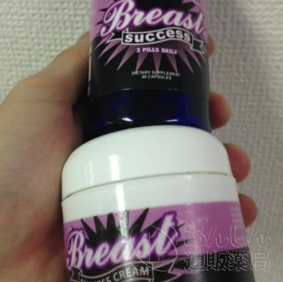 ブレストサクセスお得セットの口コミ画像
