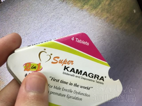 スーパーカマグラの口コミ画像