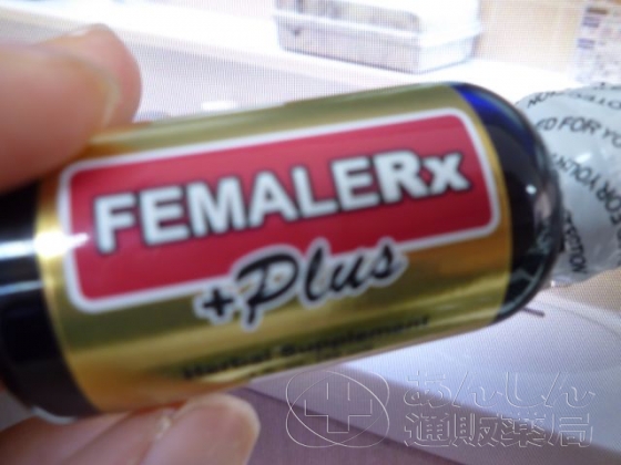 フィメールRXプラスの口コミ画像