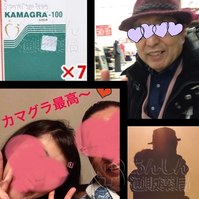 カマグラゴールドの口コミ画像