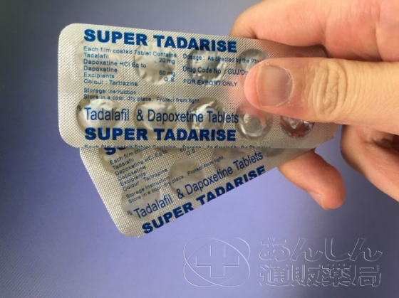スーパータダライズの口コミ画像