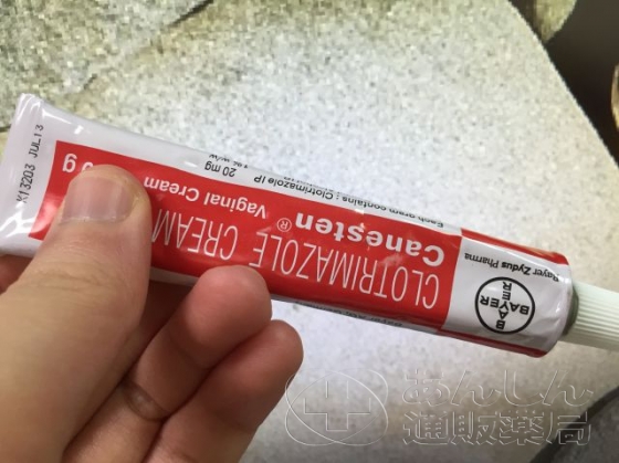 カーネステンクリームの口コミ画像