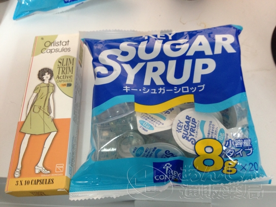 スリムトリムの口コミ画像