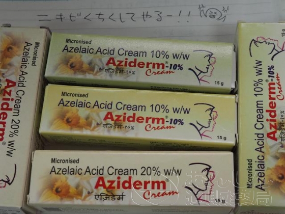 アジダームクリームの口コミ画像