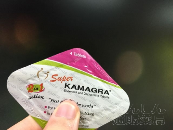 スーパーカマグラの口コミ画像