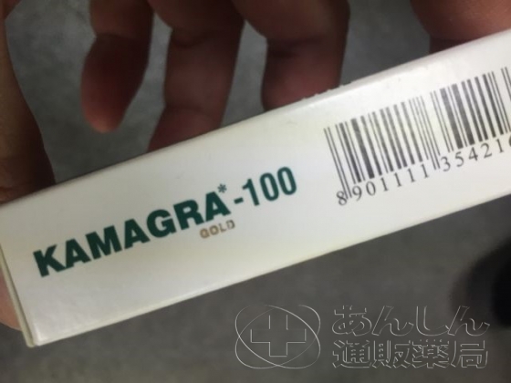 カマグラゴールドの口コミ画像