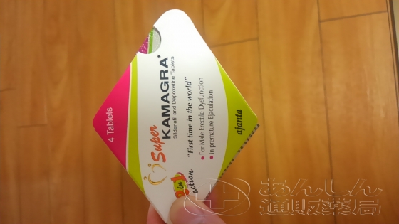 スーパーカマグラの口コミ画像