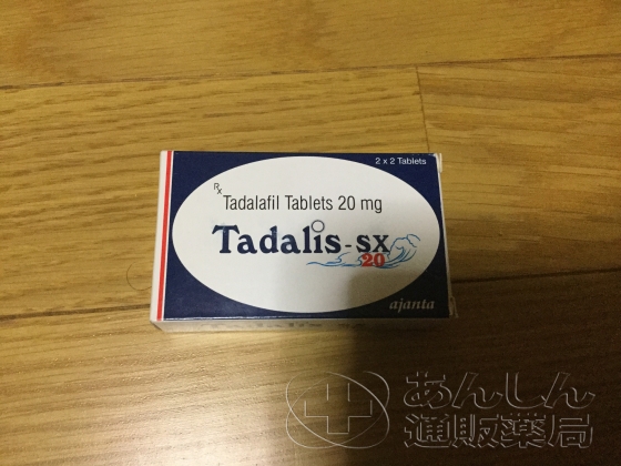 タダリスSXの口コミ画像