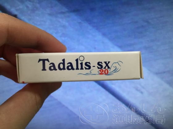 タダリスSXの口コミ画像