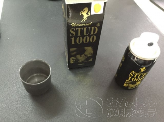 スタッド1000スプレーの口コミ画像