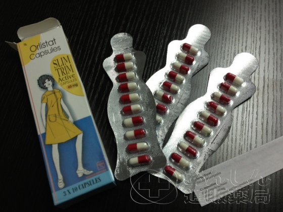 スリムトリムの口コミ画像