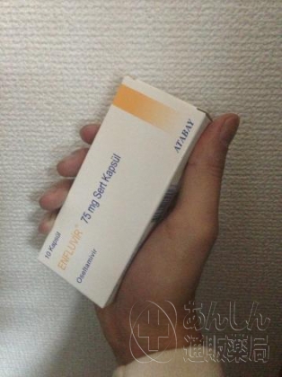エンフルビルの口コミ画像