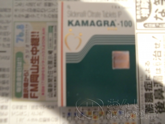カマグラゴールドの口コミ画像