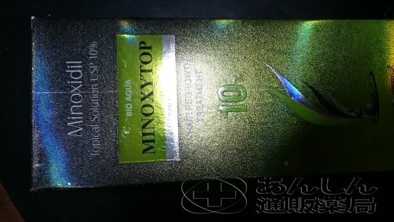 ミノキシトップの口コミ画像