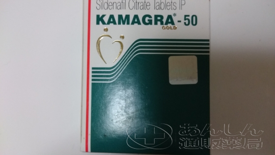 カマグラゴールドの口コミ画像