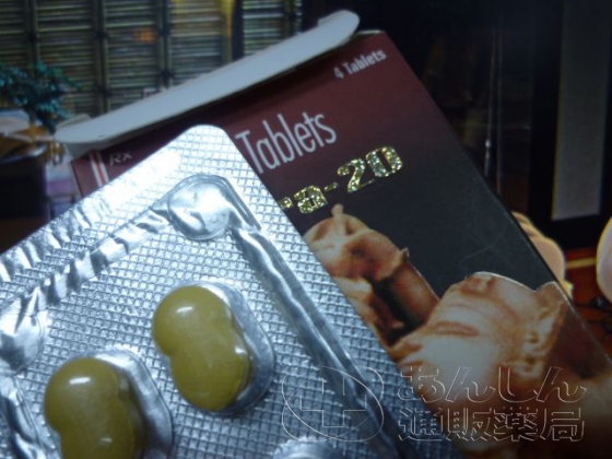 ED治療薬ジェネリック激安セットの口コミ画像