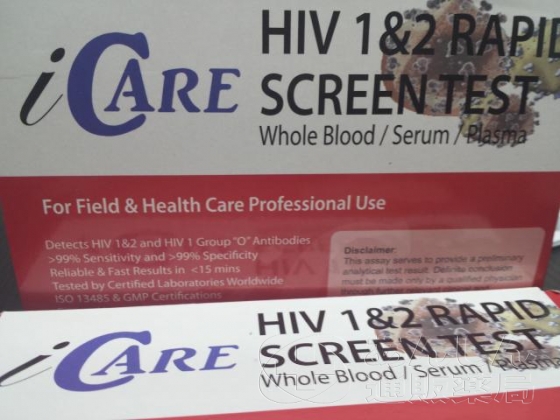 アイケア HIV（エイズ）検査キットの口コミ画像