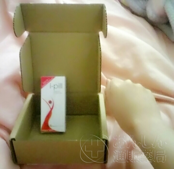 アイピルの口コミ画像