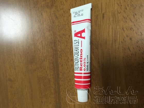レチノAクリームの口コミ画像
