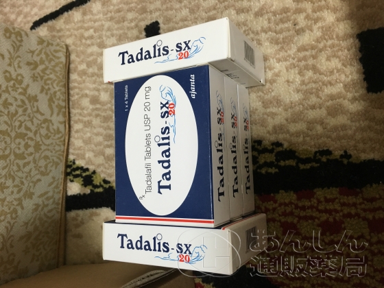 タダリスSXの口コミ画像