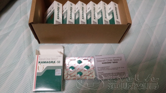 カマグラゴールドの口コミ画像