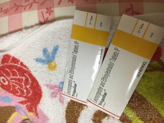 トリキュラーの口コミ画像