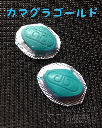 カマグラゴールドの口コミ画像