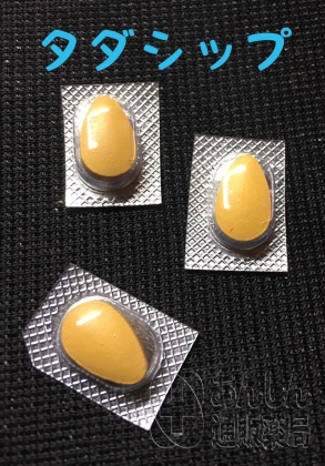 タダシップの口コミ画像