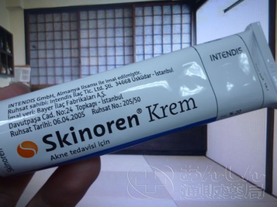 スキノレンクリームの口コミ画像