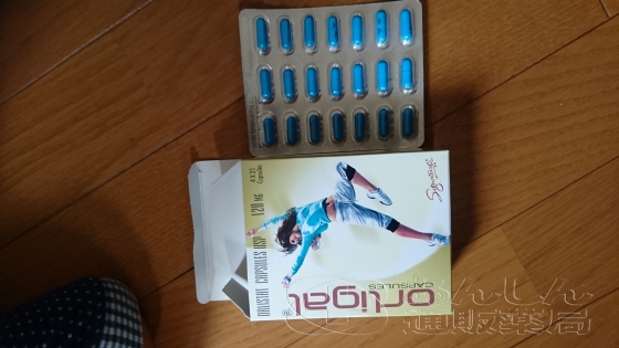オルリガルの口コミ画像