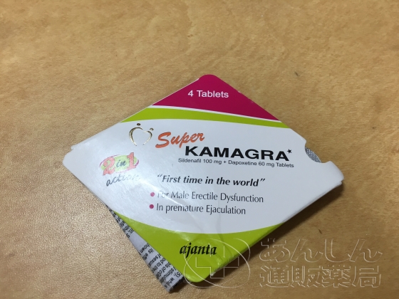 スーパーカマグラの口コミ画像