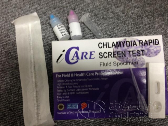 アイケア クラミジア感染症検査キットの口コミ画像