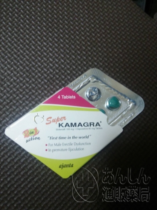スーパーカマグラの口コミ画像