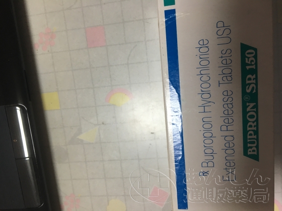 ブプロンSRの口コミ画像