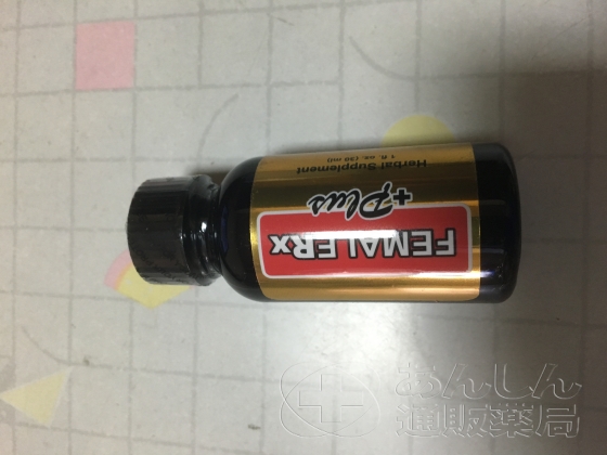 フィメールRXプラスの口コミ画像