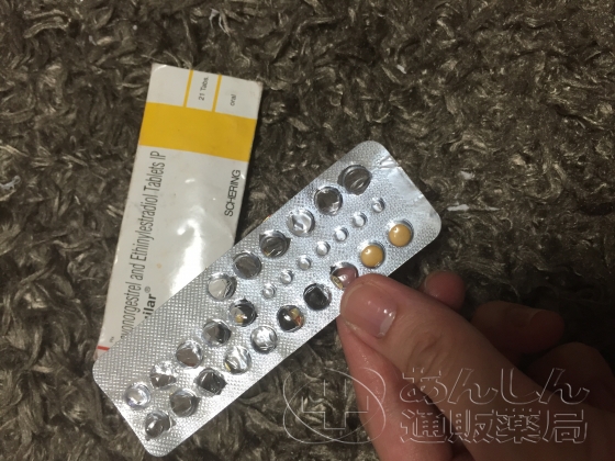 あんしん避妊薬セットの口コミ画像