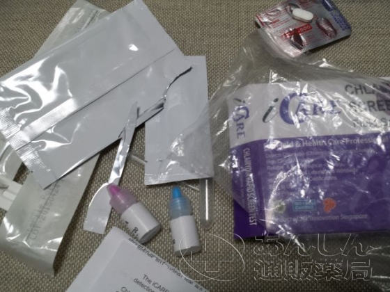 クラミジア感染症検査キット＆治療薬セットの口コミ画像