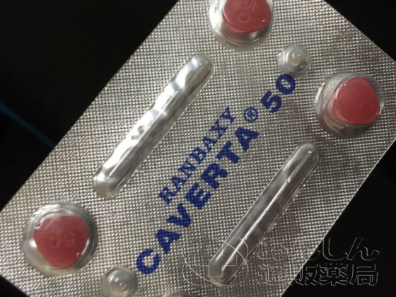 カベルタの口コミ画像