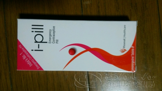アイピルの口コミ画像