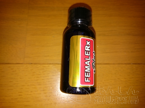 フィメールRXプラスの口コミ画像