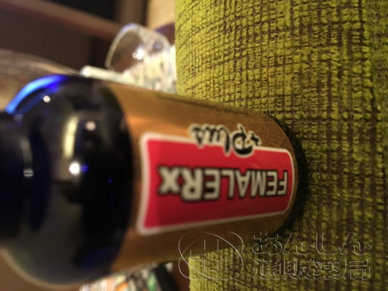 フィメールRXプラスの口コミ画像